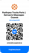 Trucks Parts в VK  