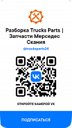 Trucks Parts в VK  